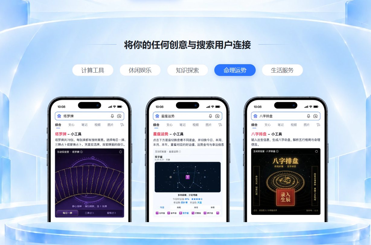 百度资源平台的【功能上线】搜索小工具功能上线