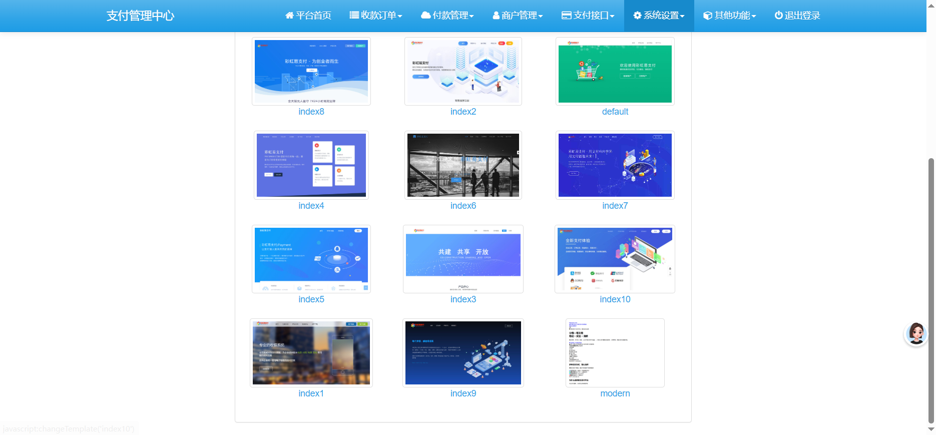 如何搭建彩虹易支付平台？